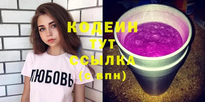 Кодеиновый сироп Lean Purple Drank  Новочебоксарск 